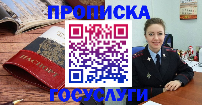 временная регистрация в квартире в Глазове