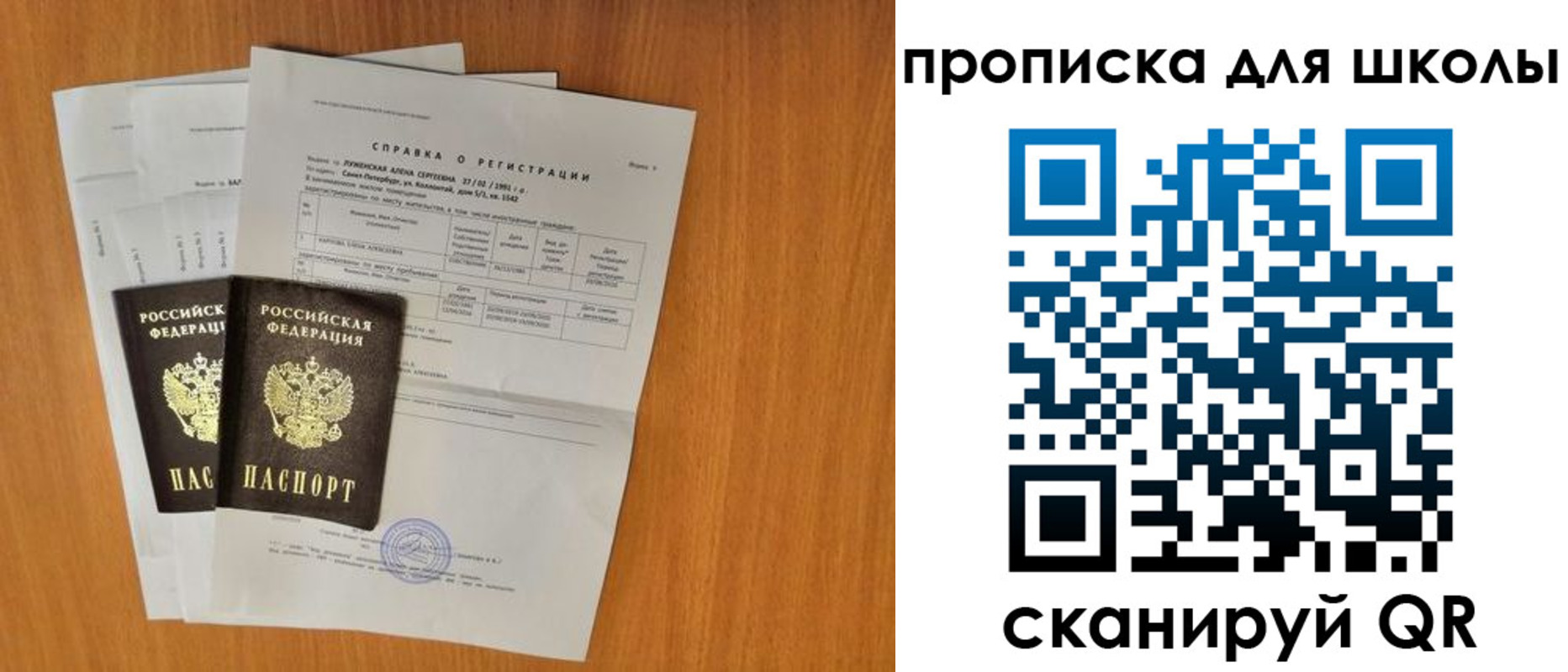 временная регистрация для всех в Глазове
