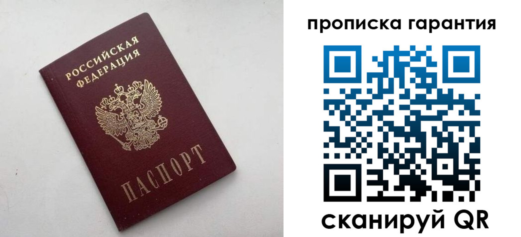 миграционный учет в Глазове