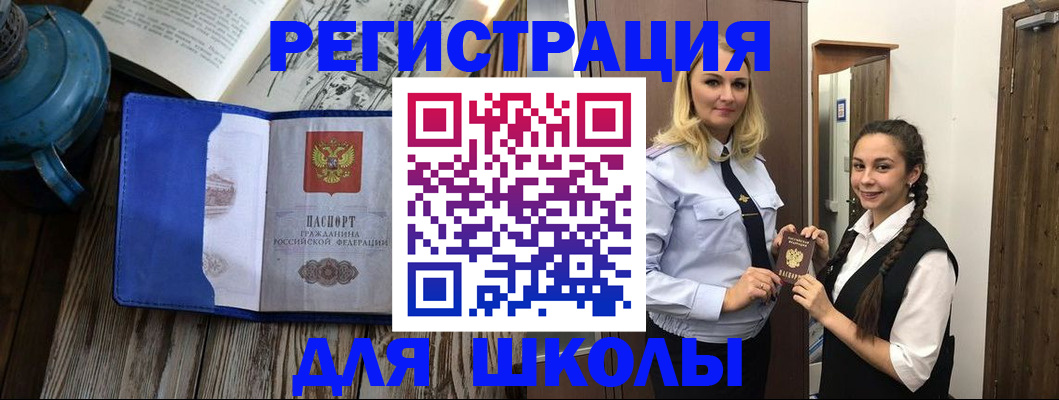 прописка паспорт в Глазове