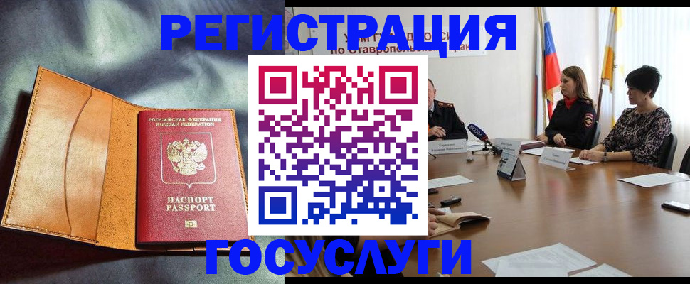 временная регистрация поиск в Глазове