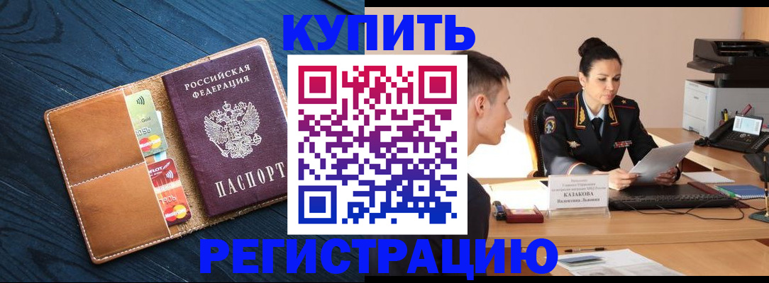 миграционный учет в Глазове